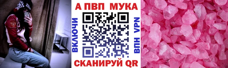 Альфа ПВП мука  мориарти официальный сайт  Ленинск  цена наркотик 