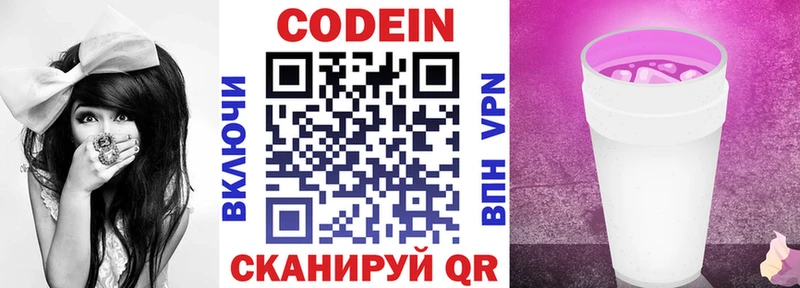 Кодеиновый сироп Lean напиток Lean (лин)  kraken как войти  Ленинск 