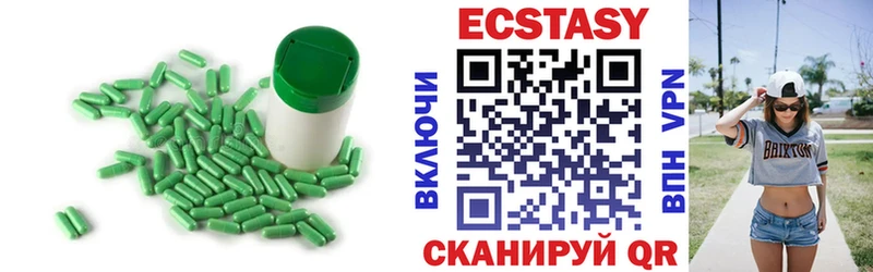 Ecstasy таблы  цены   Ленинск 